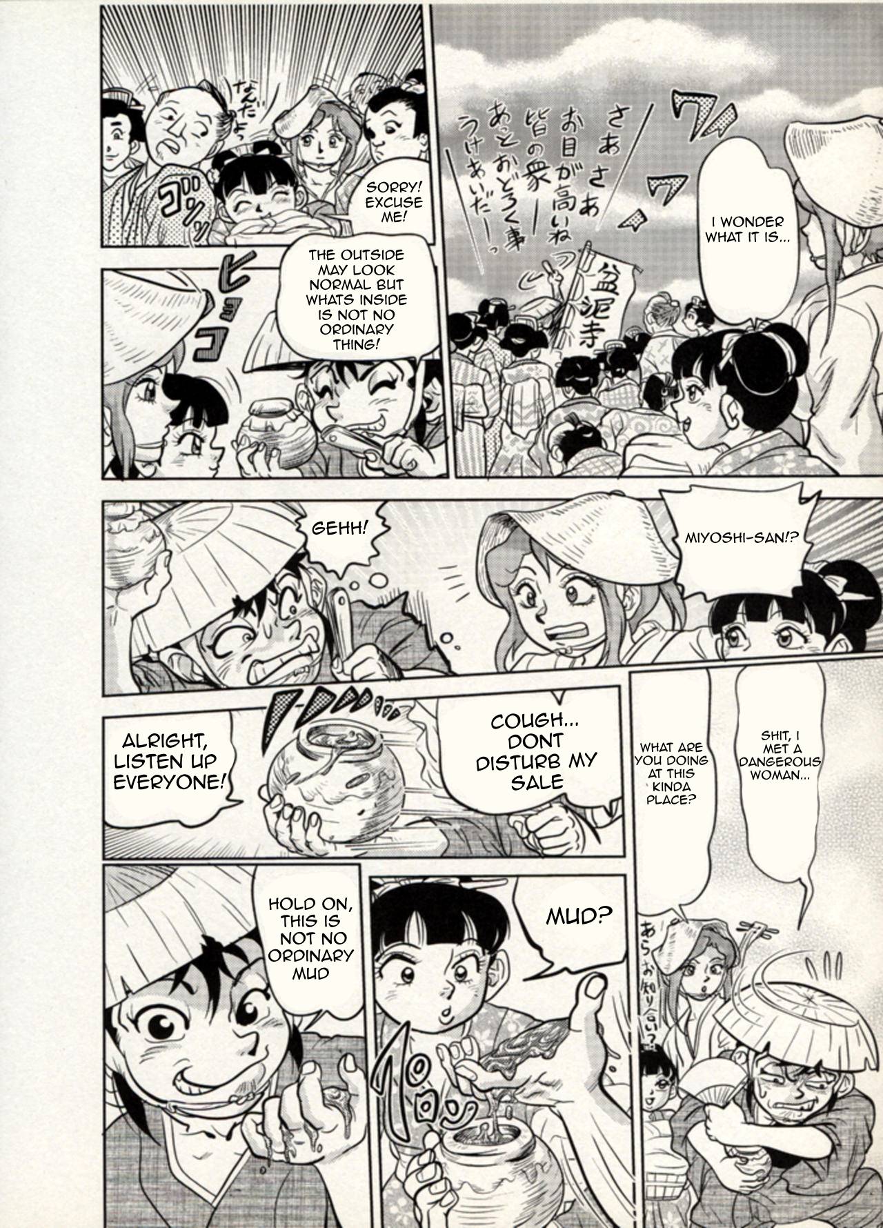 Nikudan Omon 이미지 번호 101