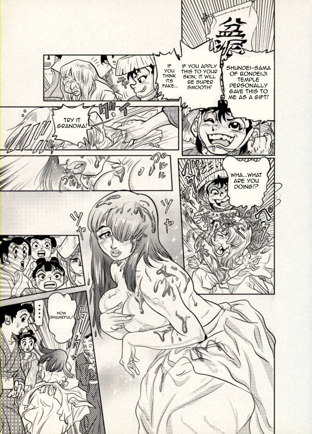 Nikudan Omon 이미지 번호 102