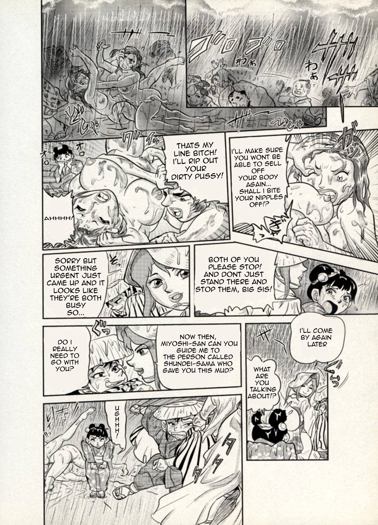 Nikudan Omon 이미지 번호 109