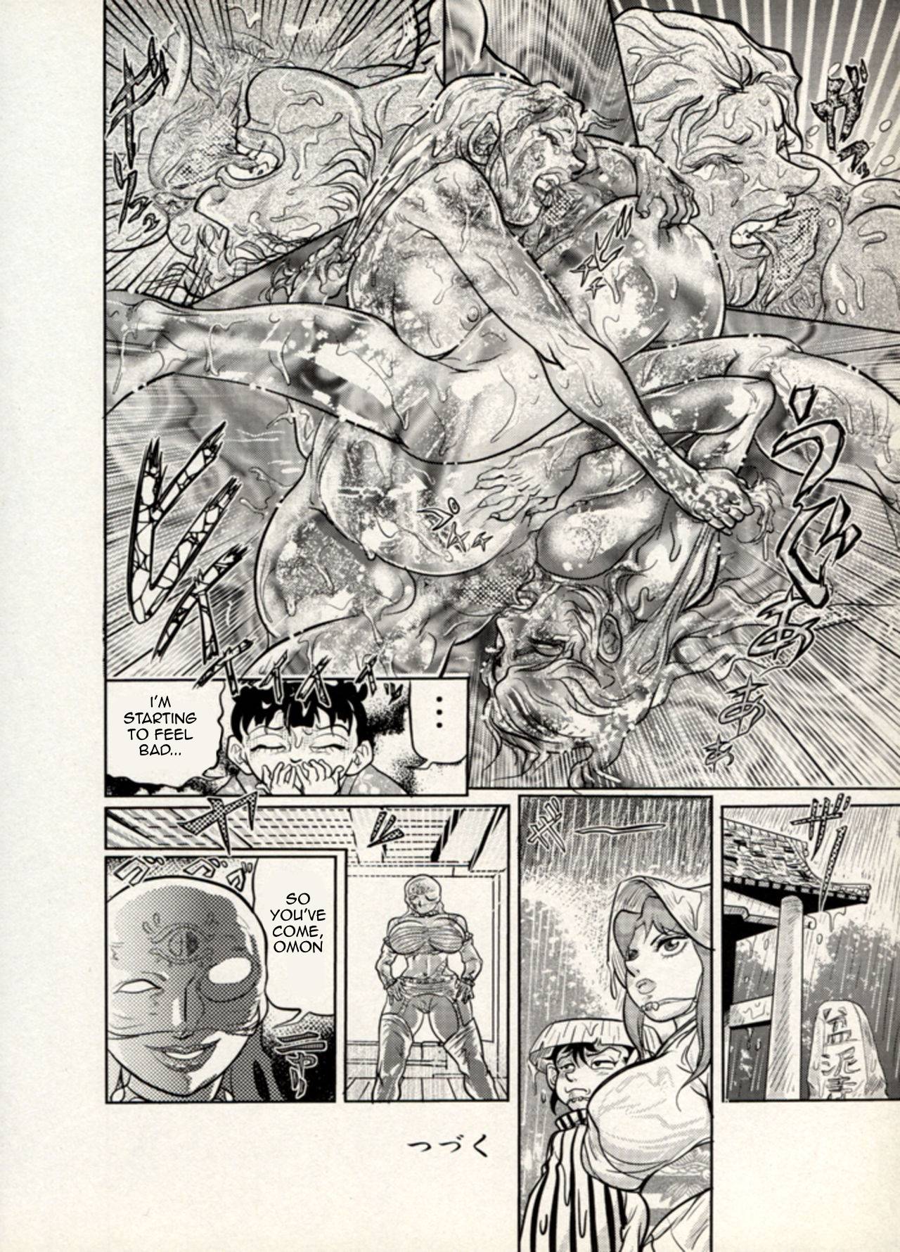 Nikudan Omon 이미지 번호 111