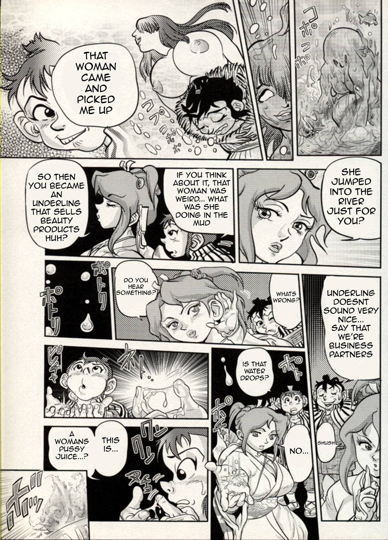 Nikudan Omon 이미지 번호 114