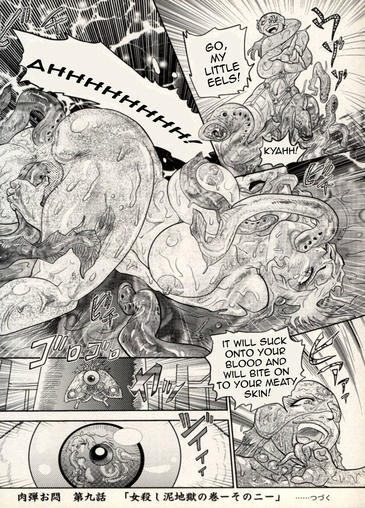 Nikudan Omon 이미지 번호 127