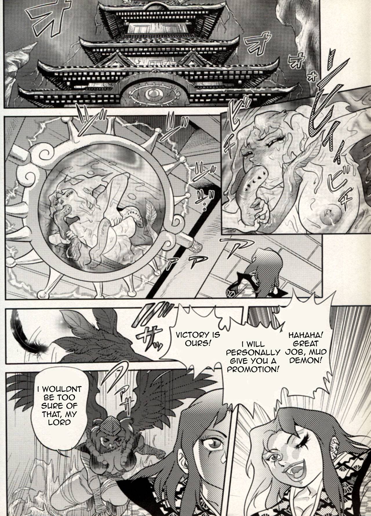 Nikudan Omon 이미지 번호 129