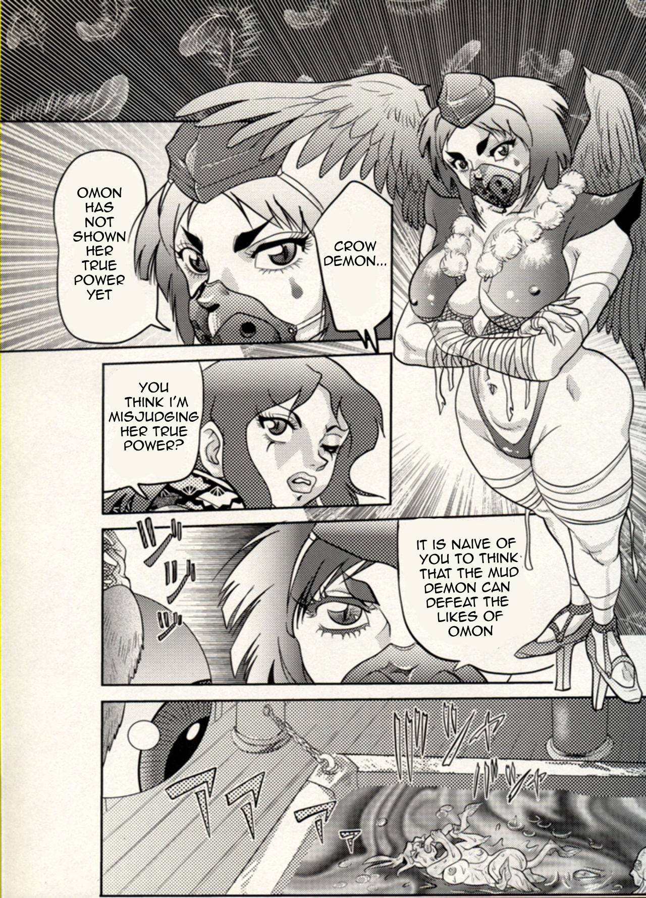 Nikudan Omon 이미지 번호 130