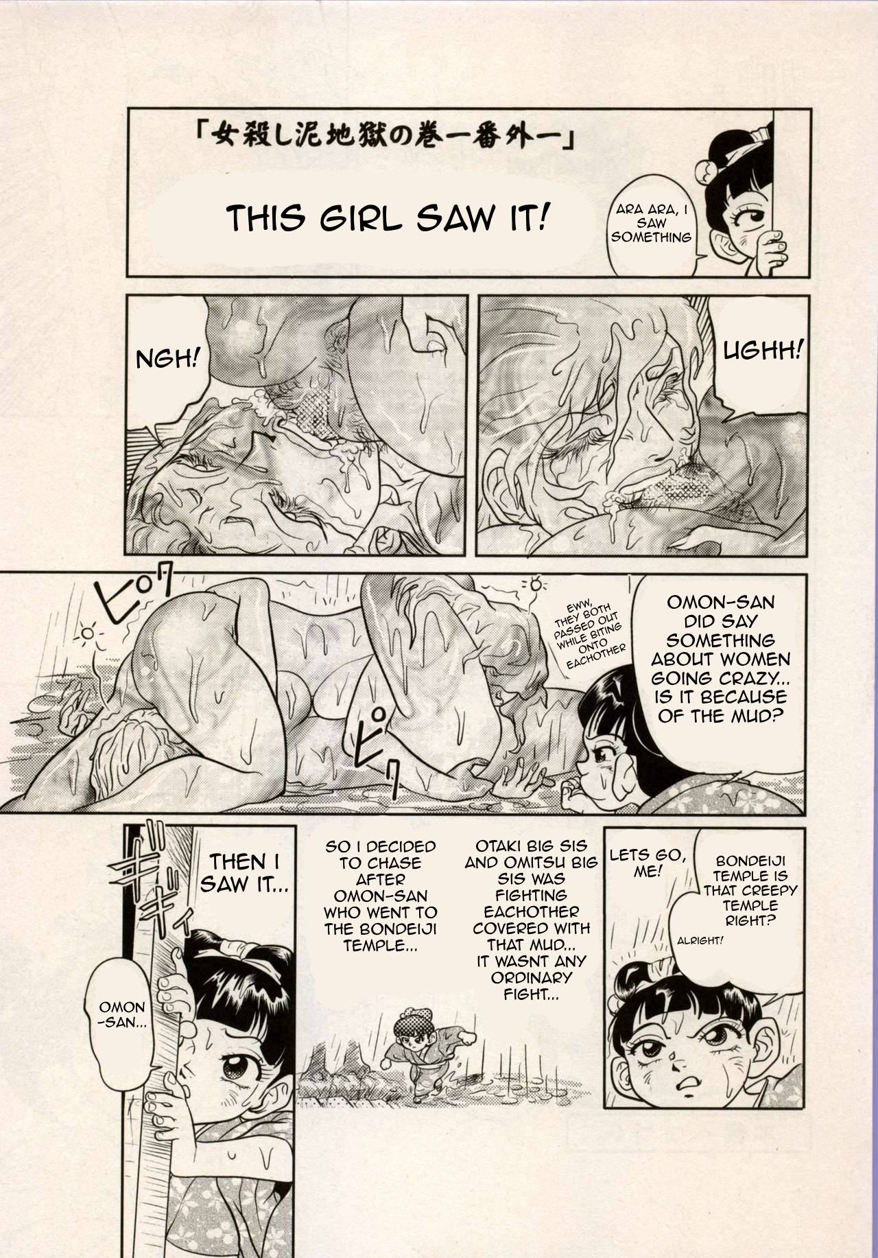 Nikudan Omon 이미지 번호 153