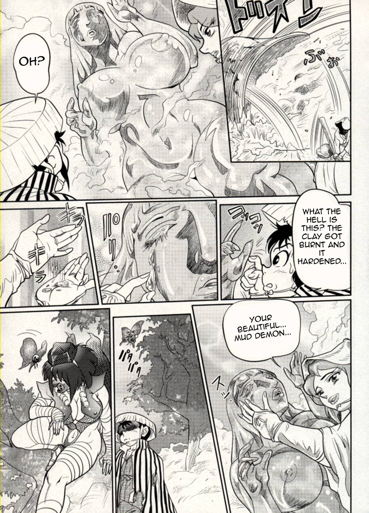 Nikudan Omon 이미지 번호 169