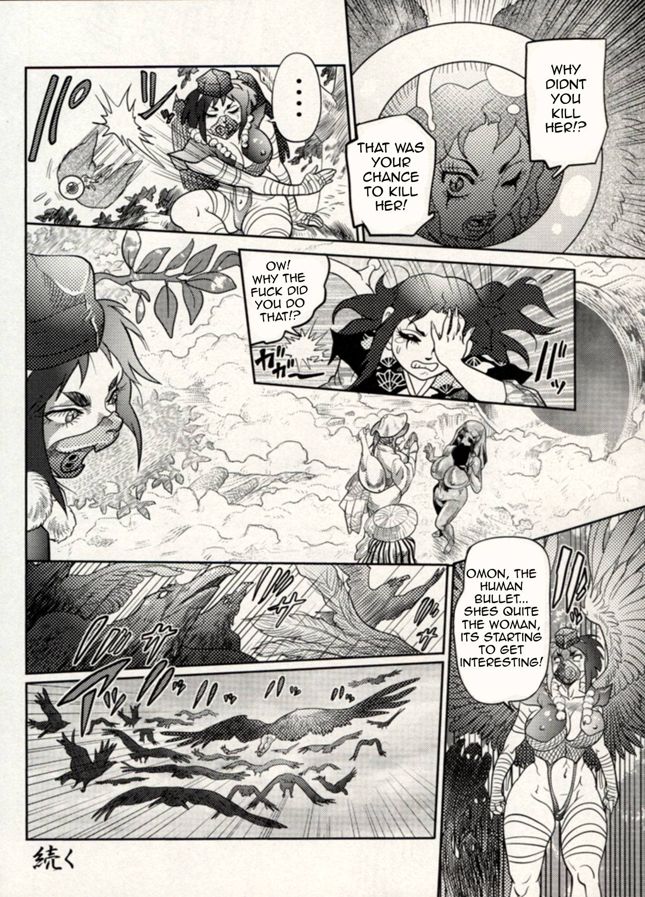 Nikudan Omon 이미지 번호 170