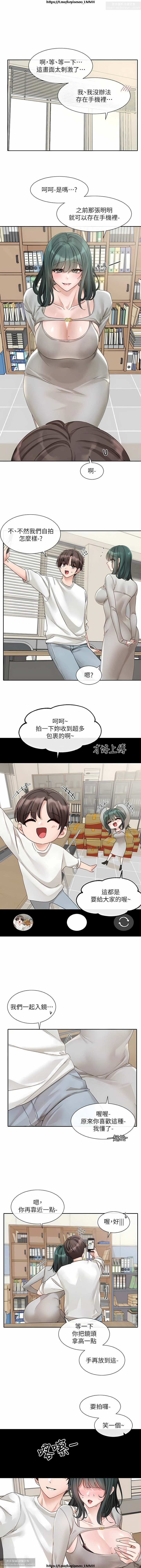 社團學姊 142-152 官方中文 社团学姐 image number 3