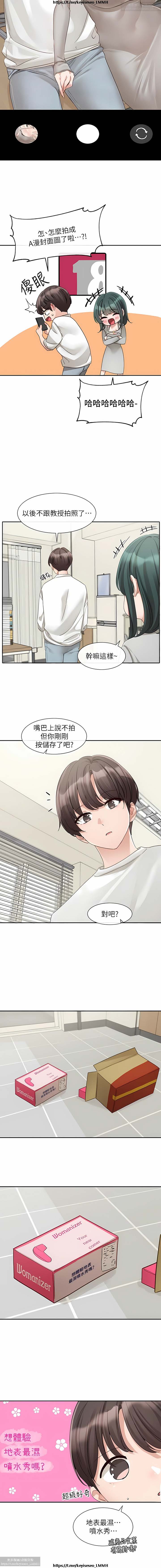 社團學姊 142-152 官方中文 社团学姐 image number 4