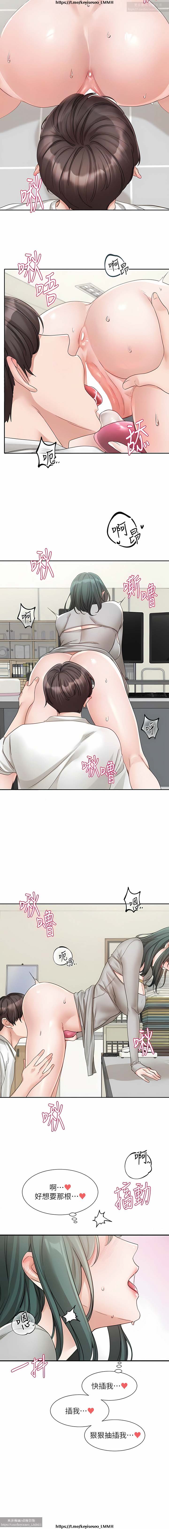 社團學姊 142-152 官方中文 社团学姐 image number 12