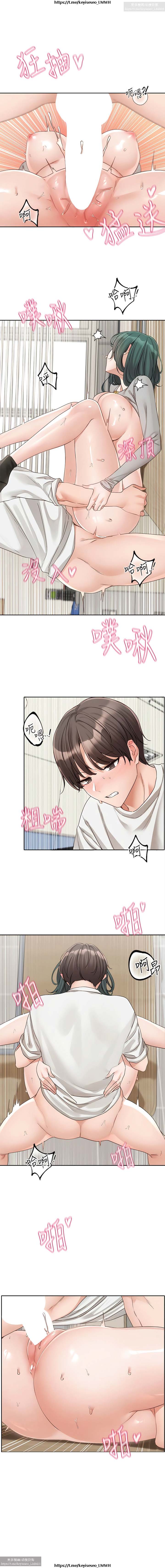 社團學姊 142-152 官方中文 社团学姐 image number 33