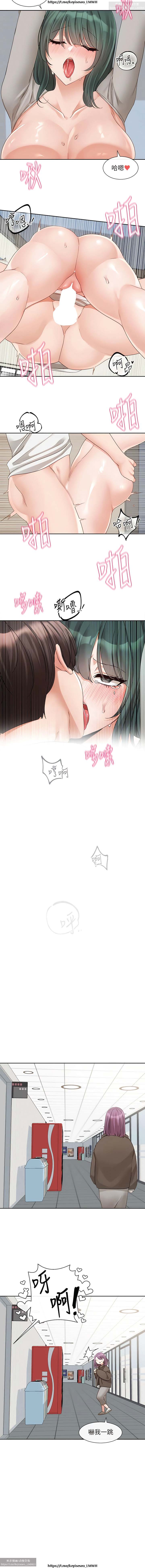 社團學姊 142-152 官方中文 社团学姐 image number 41