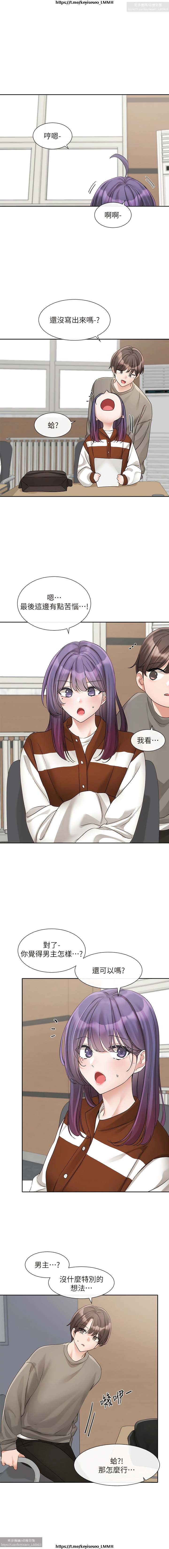 社團學姊 142-152 官方中文 社团学姐 image number 45