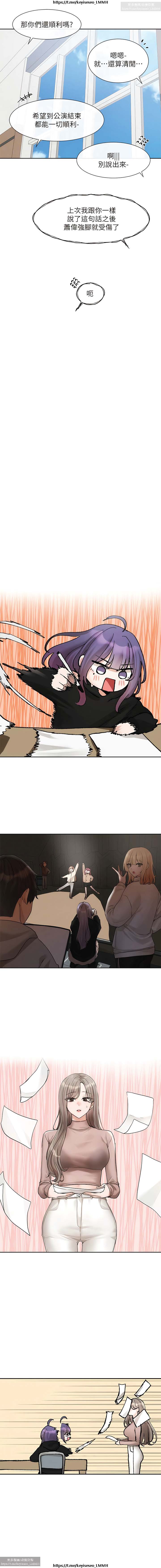 社團學姊 142-152 官方中文 社团学姐 image number 48