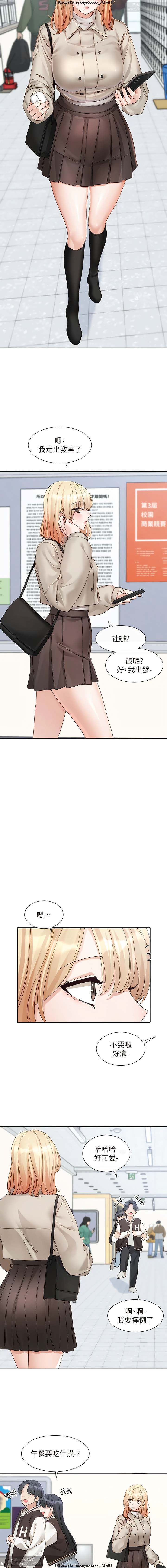 社團學姊 142-152 官方中文 社团学姐 image number 51