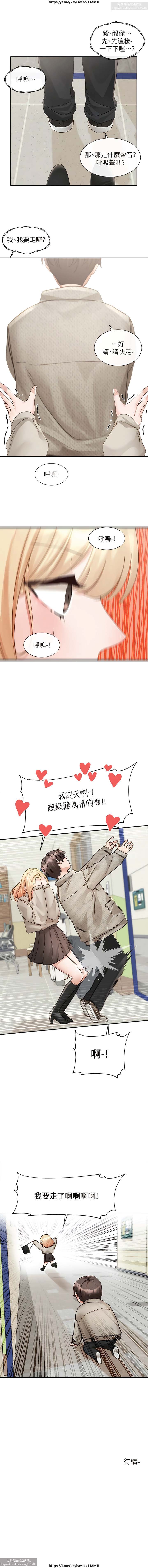 社團學姊 142-152 官方中文 社团学姐 image number 57