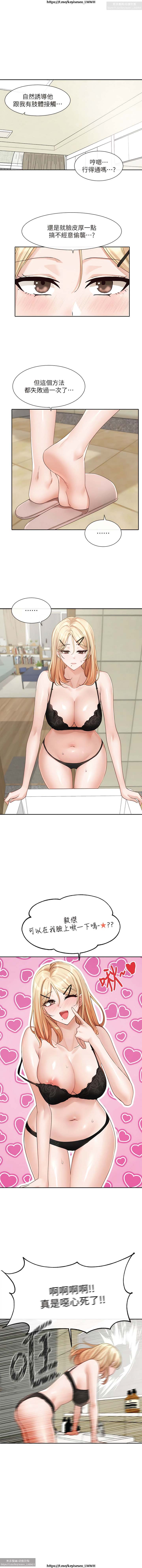 社團學姊 142-152 官方中文 社团学姐 image number 58