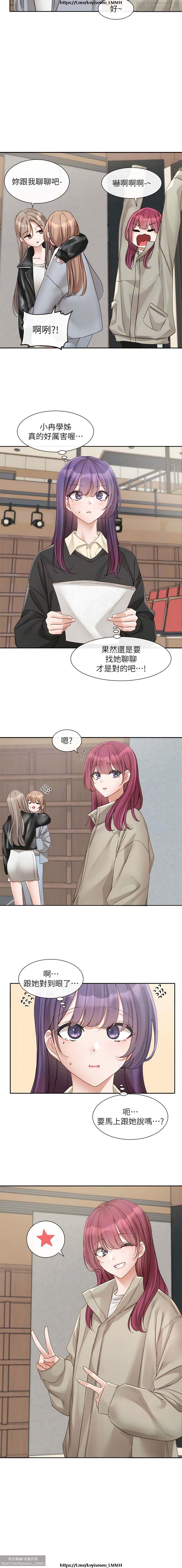 社團學姊 142-152 官方中文 社团学姐 image number 62