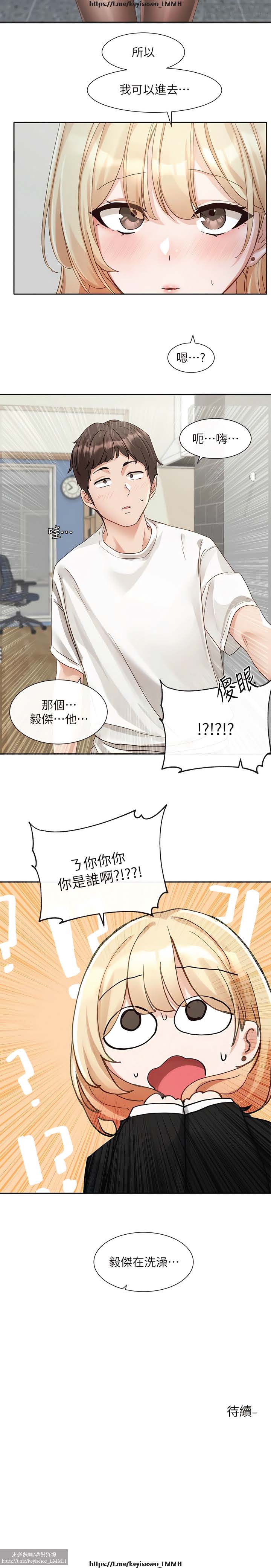 社團學姊 142-152 官方中文 社团学姐 image number 68