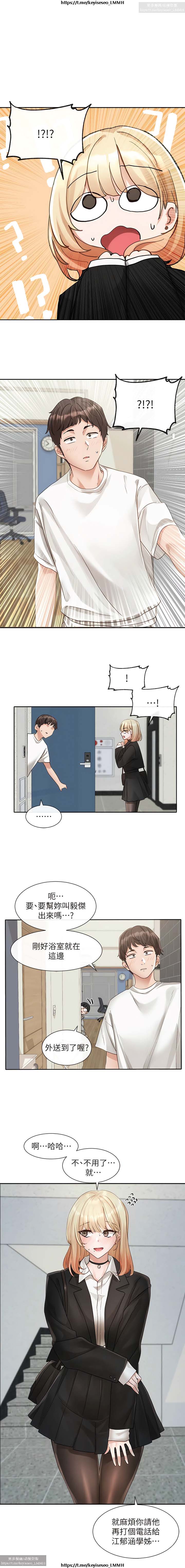 社團學姊 142-152 官方中文 社团学姐 image number 70