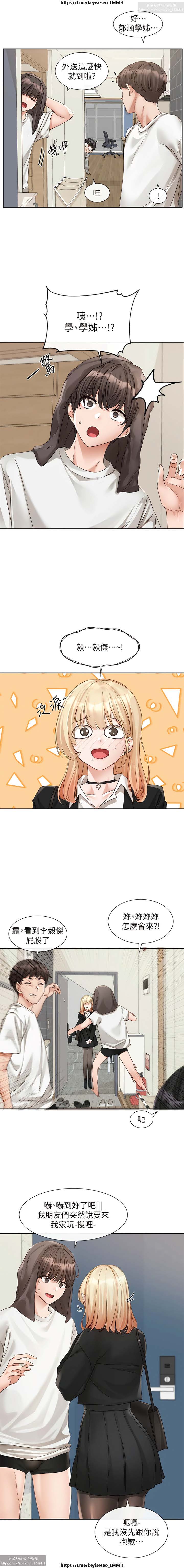 社團學姊 142-152 官方中文 社团学姐 image number 71