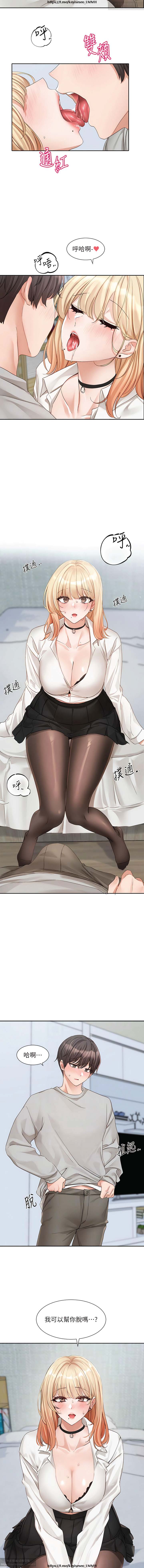 社團學姊 142-152 官方中文 社团学姐 image number 83