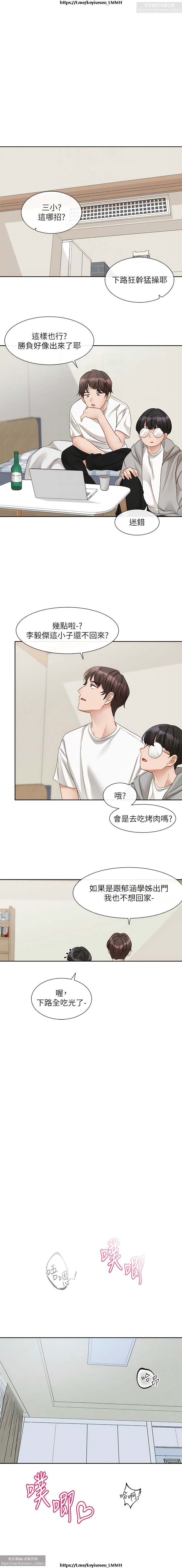 社團學姊 142-152 官方中文 社团学姐 image number 91