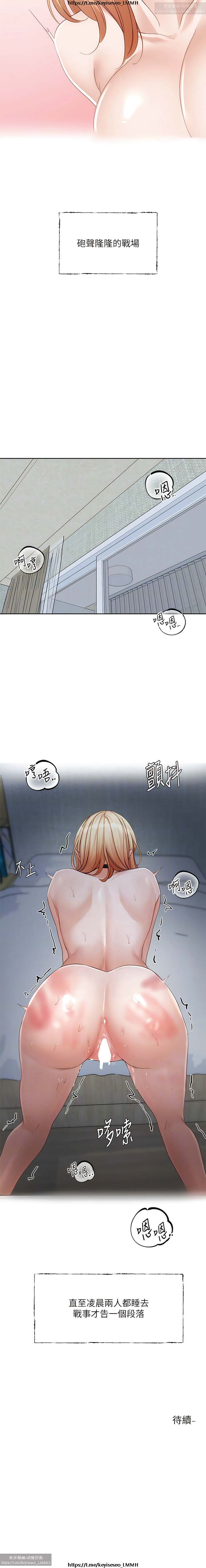 社團學姊 142-152 官方中文 社团学姐 image number 115