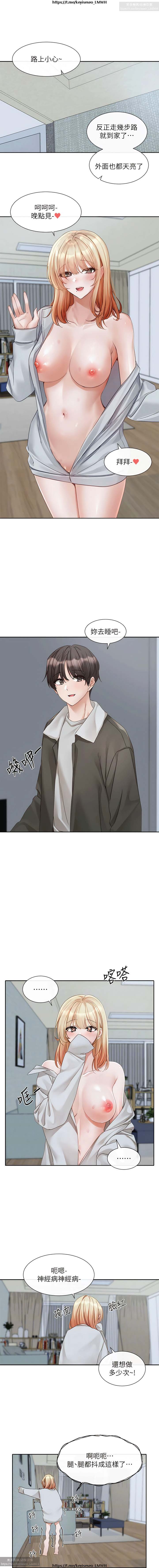 社團學姊 142-152 官方中文 社团学姐 image number 119