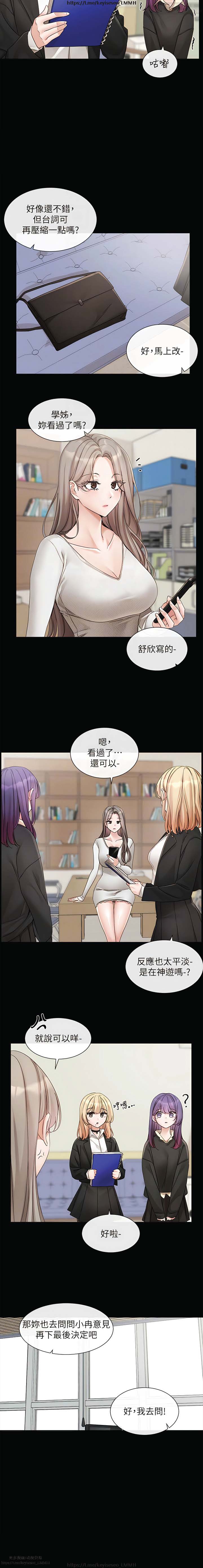 社團學姊 142-152 官方中文 社团学姐 image number 122