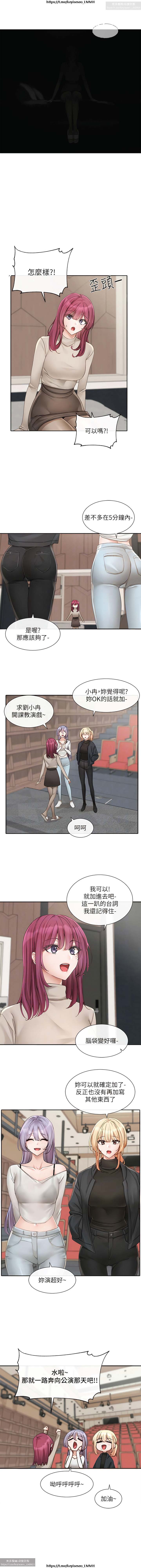 社團學姊 142-152 官方中文 社团学姐 image number 125