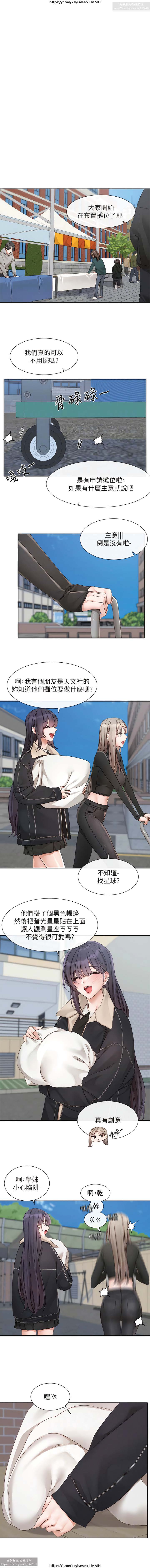 社團學姊 142-152 官方中文 社团学姐 image number 126