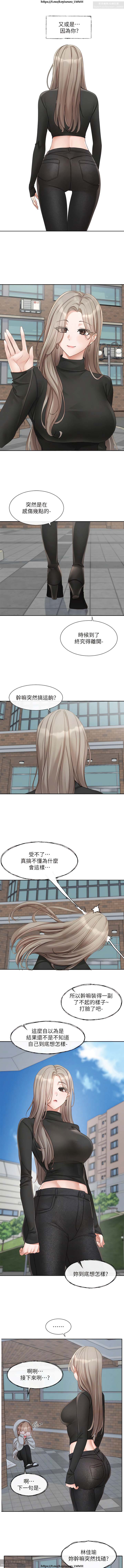 社團學姊 142-152 官方中文 社团学姐 image number 131