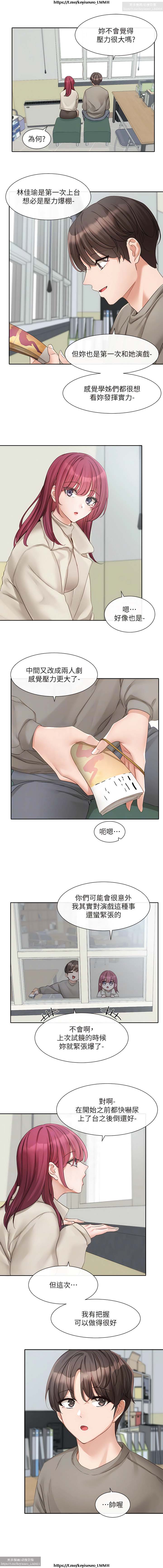 社團學姊 142-152 官方中文 社团学姐 image number 134