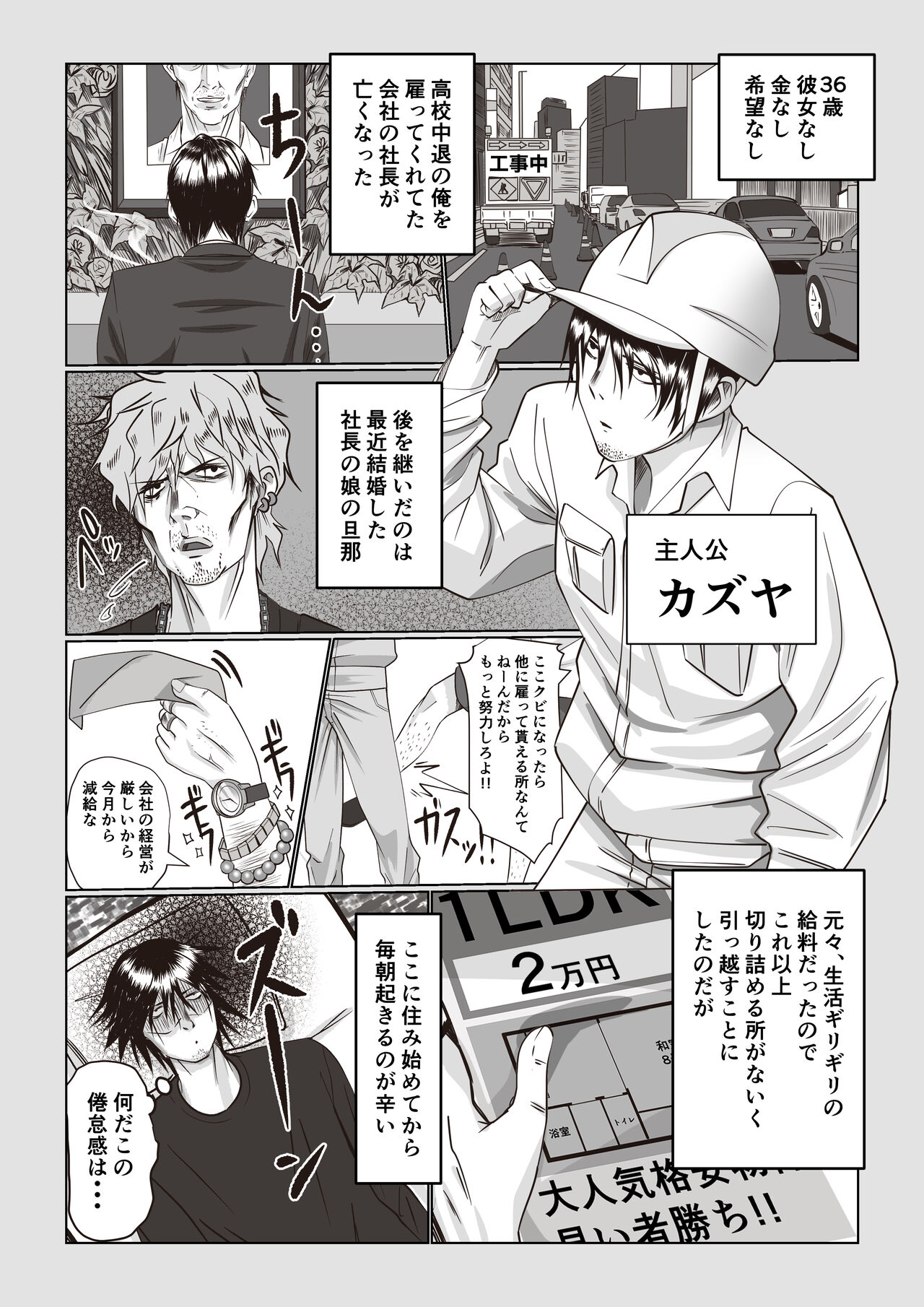 [Itsumo Nemui] Jiko Bukken Sonna ni Waruku wa Nai ka image number 2