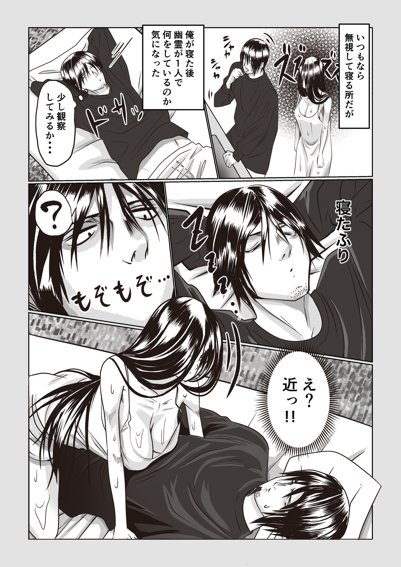 [Itsumo Nemui] Jiko Bukken Sonna ni Waruku wa Nai ka image number 4