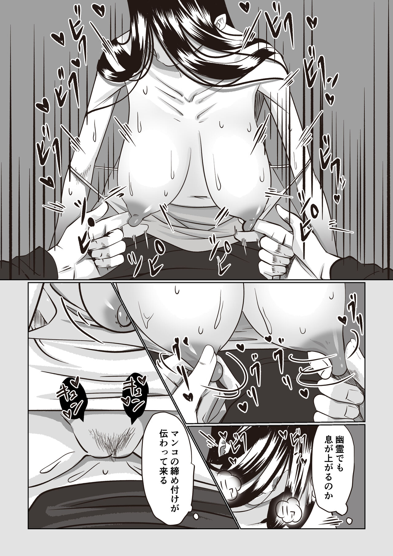 [Itsumo Nemui] Jiko Bukken Sonna ni Waruku wa Nai ka image number 7