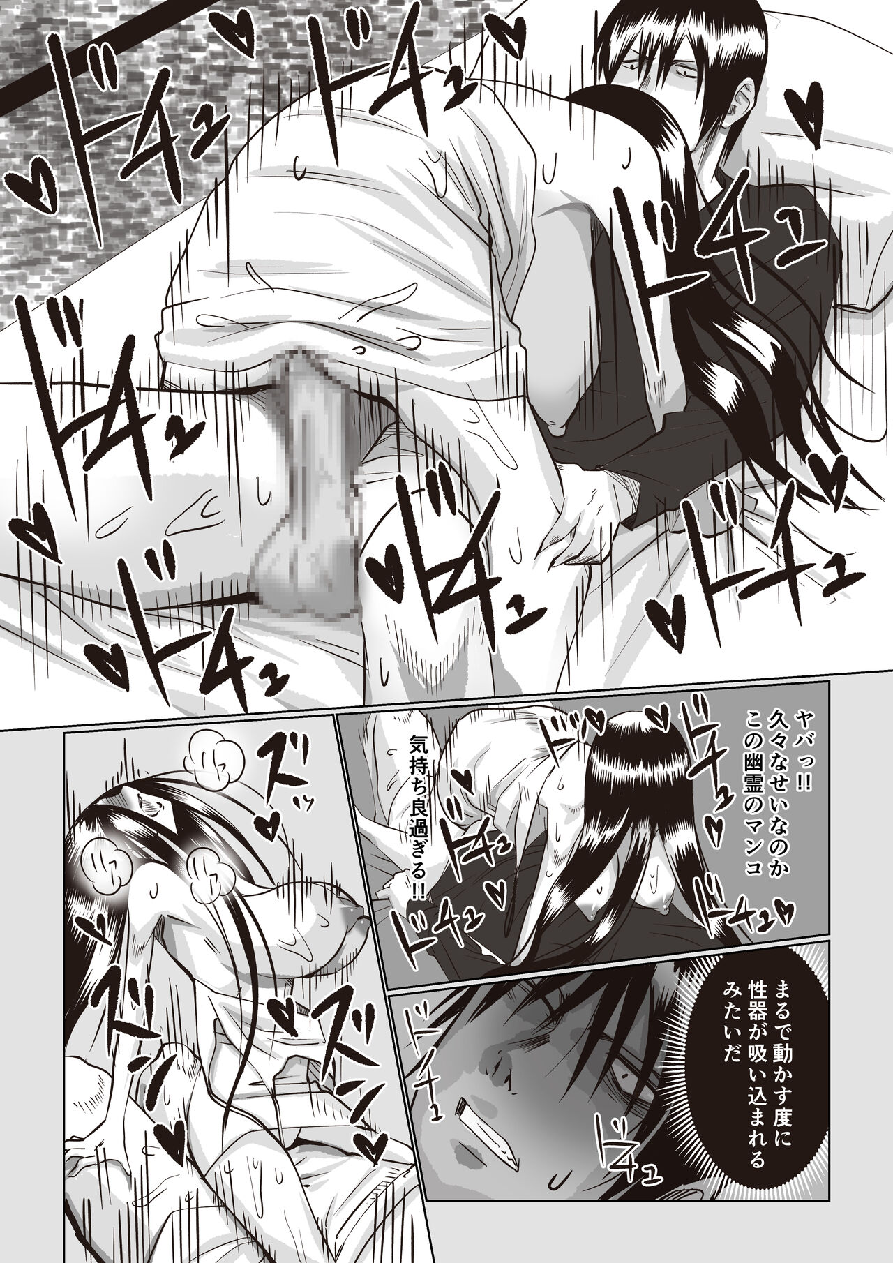 [Itsumo Nemui] Jiko Bukken Sonna ni Waruku wa Nai ka image number 9