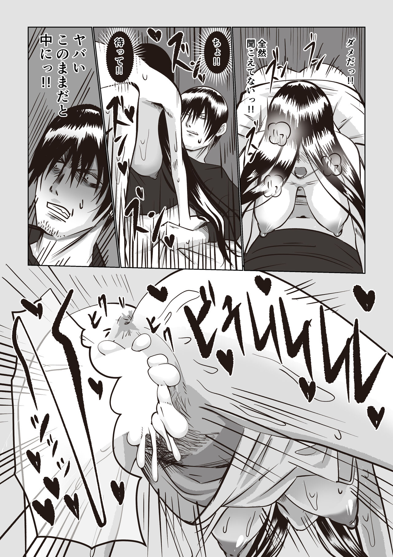 [Itsumo Nemui] Jiko Bukken Sonna ni Waruku wa Nai ka image number 11