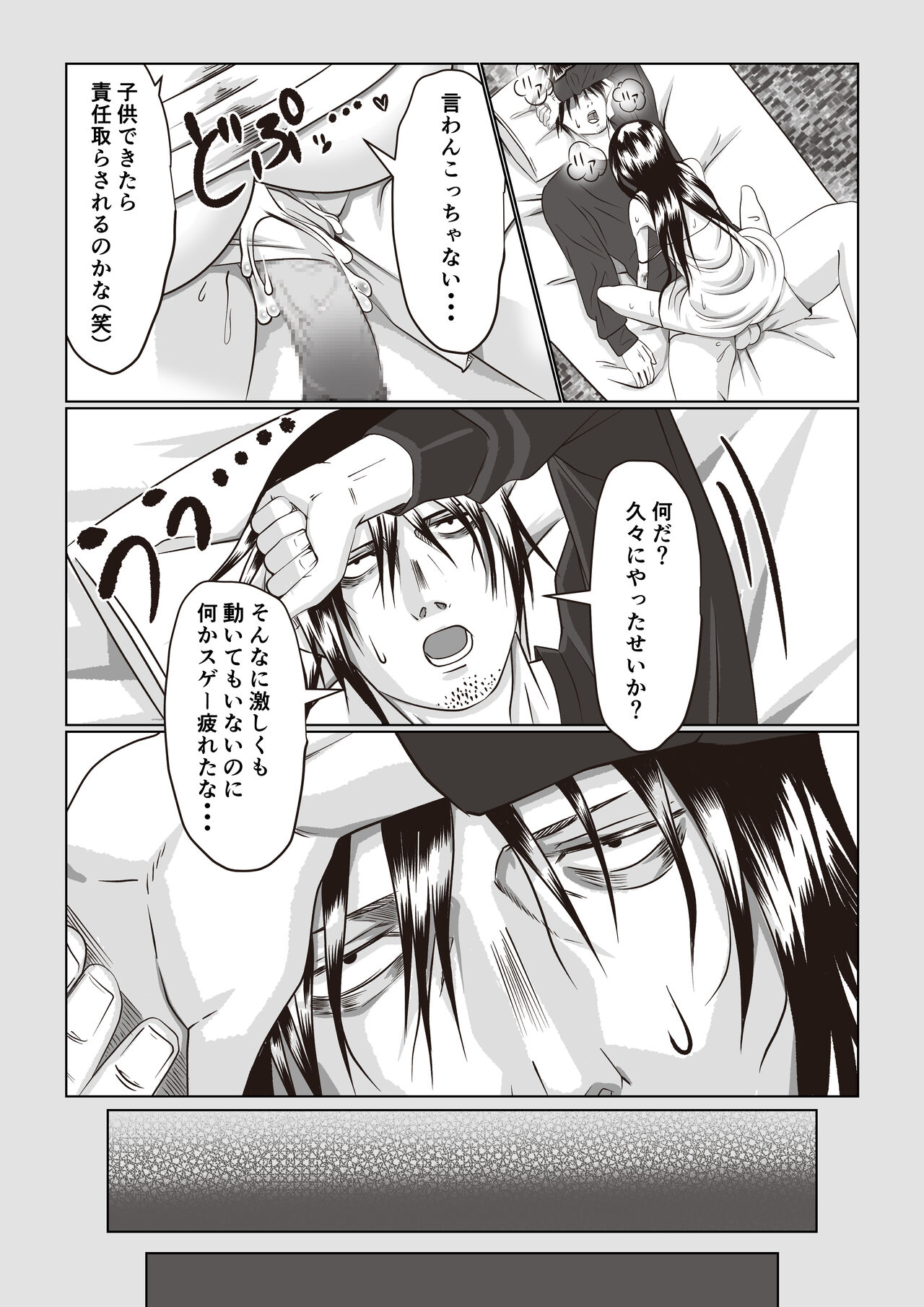 [Itsumo Nemui] Jiko Bukken Sonna ni Waruku wa Nai ka image number 12