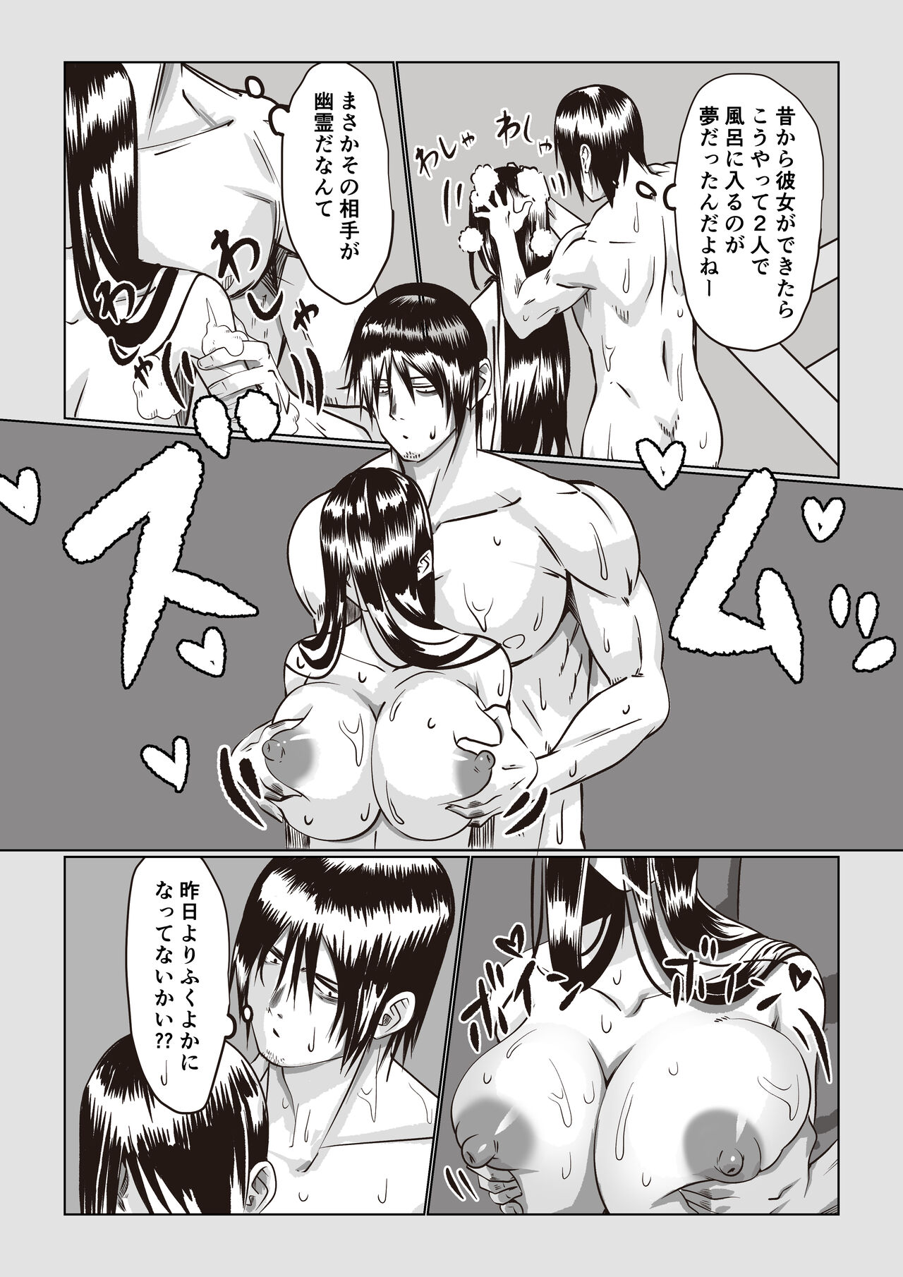 [Itsumo Nemui] Jiko Bukken Sonna ni Waruku wa Nai ka image number 15