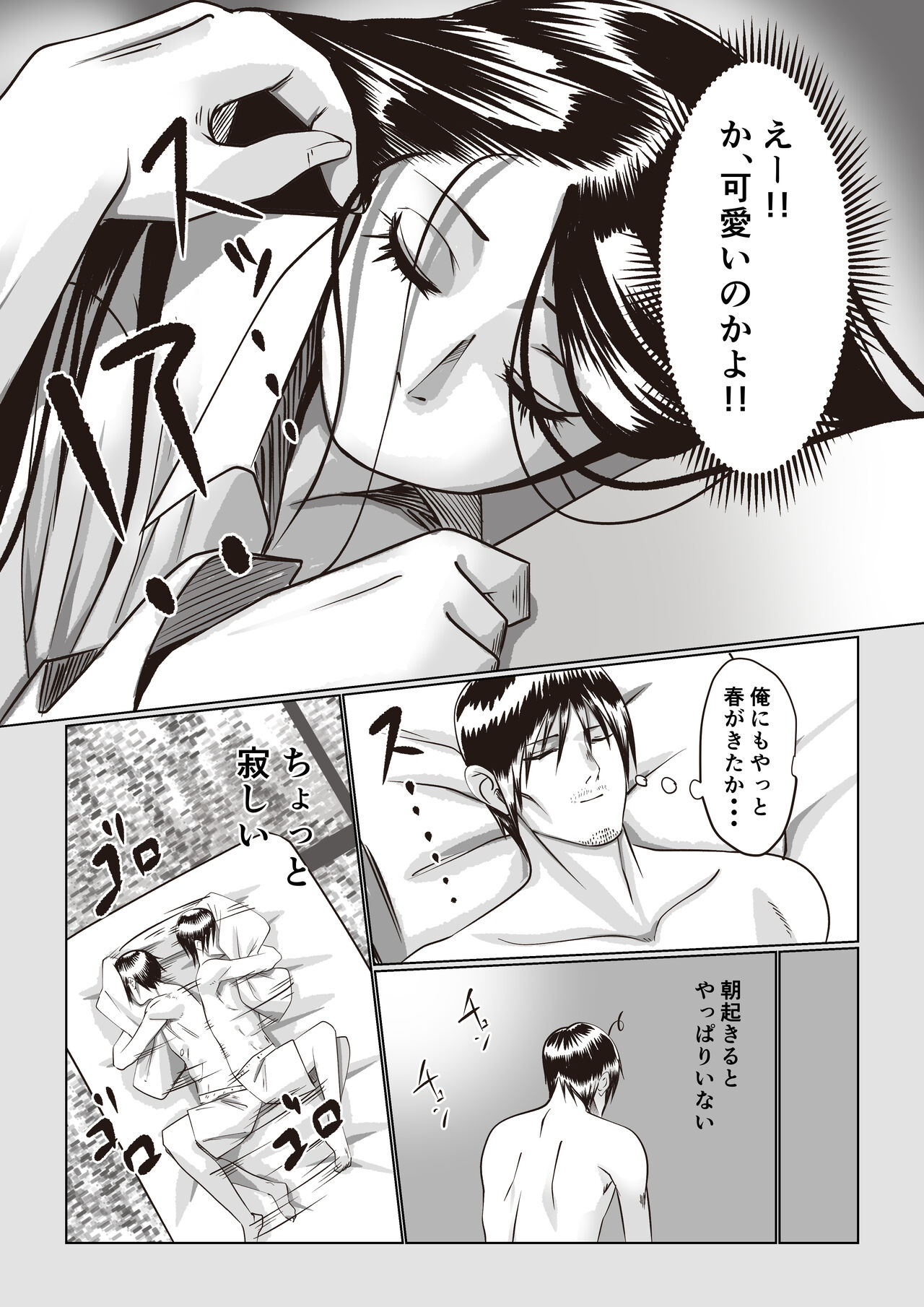 [Itsumo Nemui] Jiko Bukken Sonna ni Waruku wa Nai ka image number 24