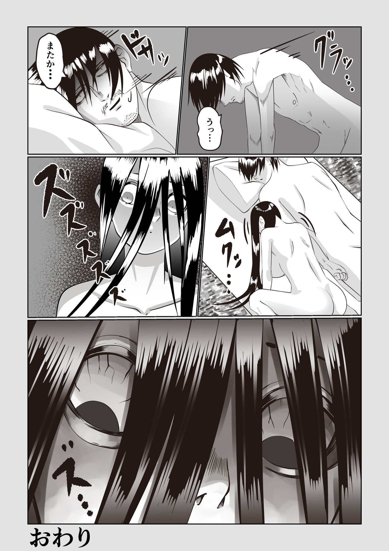 [Itsumo Nemui] Jiko Bukken Sonna ni Waruku wa Nai ka image number 35