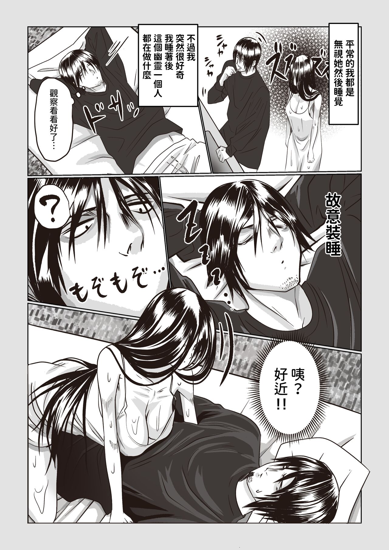 [Itsumo Nemui] Jiko Bukken Sonna ni Waruku wa Nai ka [Chinese] 이미지 번호 4