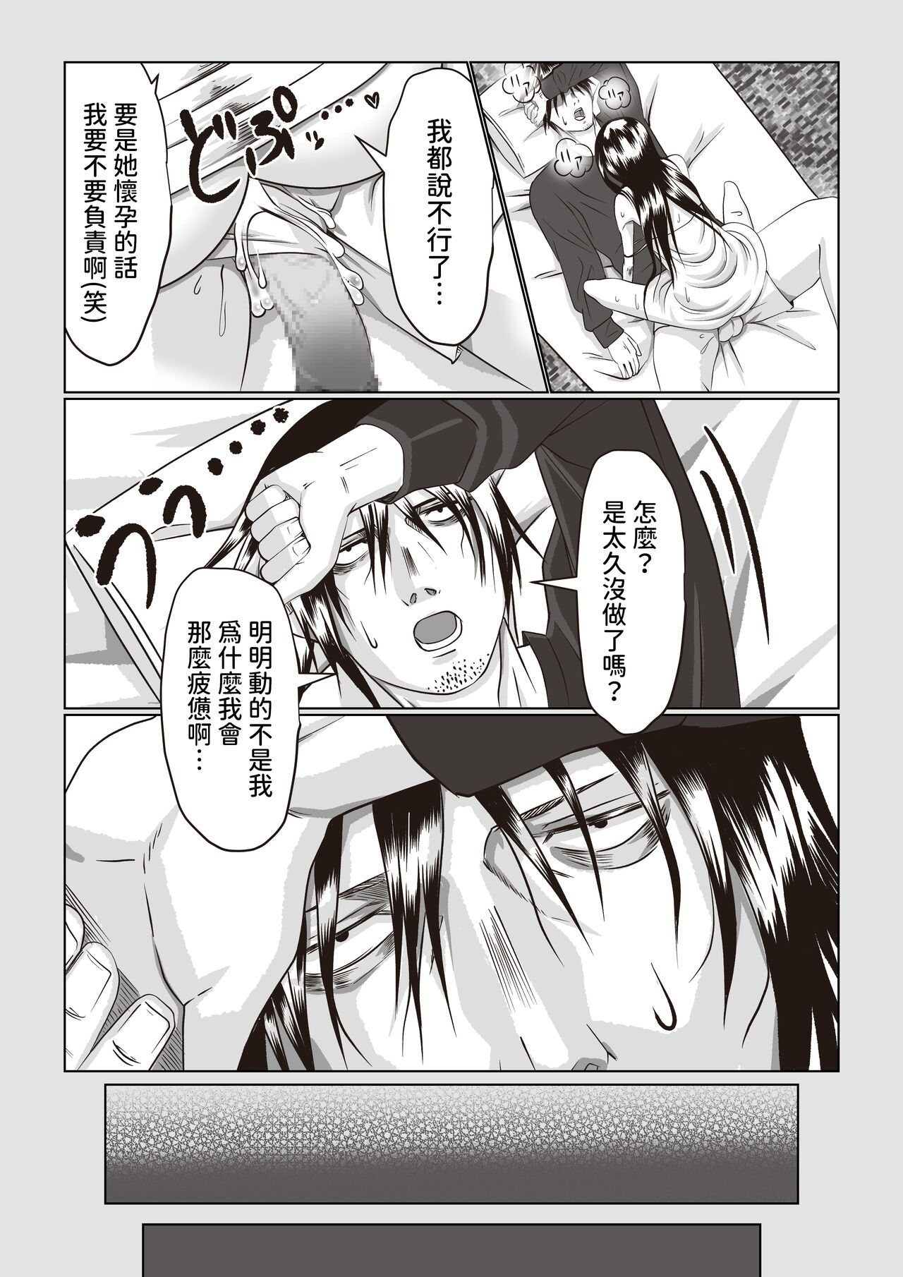 [Itsumo Nemui] Jiko Bukken Sonna ni Waruku wa Nai ka [Chinese] 이미지 번호 12