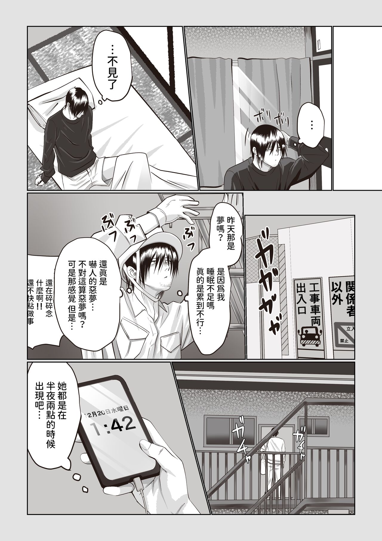 [Itsumo Nemui] Jiko Bukken Sonna ni Waruku wa Nai ka [Chinese] 이미지 번호 13