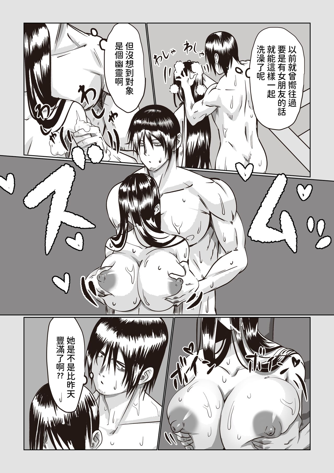 [Itsumo Nemui] Jiko Bukken Sonna ni Waruku wa Nai ka [Chinese] 이미지 번호 15