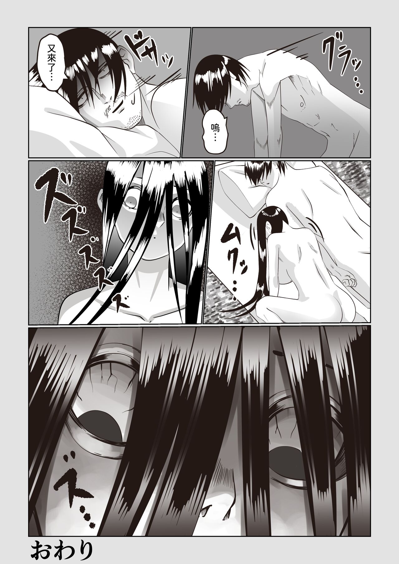 [Itsumo Nemui] Jiko Bukken Sonna ni Waruku wa Nai ka [Chinese] 이미지 번호 35