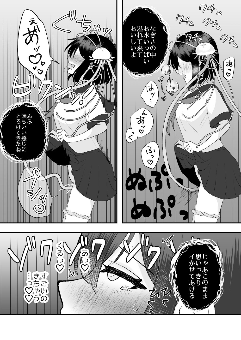 [Honeycomb Heim (Hachiya)] ikai isyu kan～ syokusyu no ongae si～ 画像番号 26