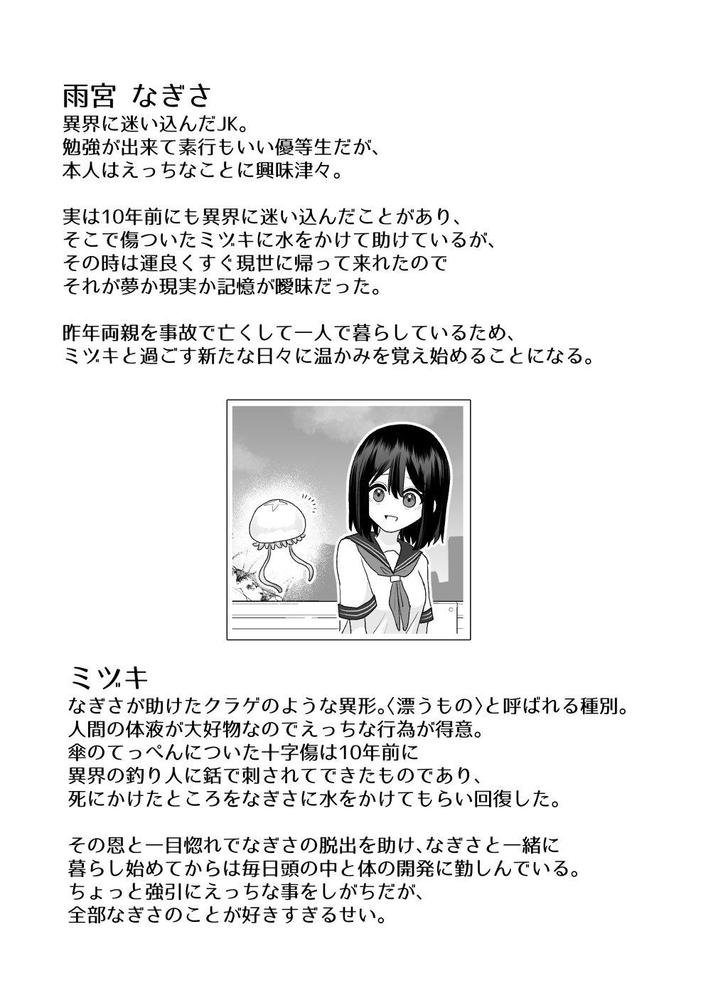 [Honeycomb Heim (Hachiya)] ikai isyu kan～ syokusyu no ongae si～ 画像番号 49